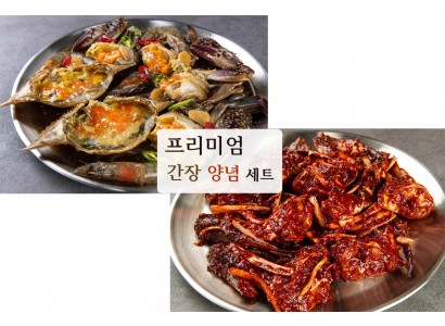 [추석특별할인][세트상품]간장게장 2마리+새우장4마리와 양념게장 4마리 1kg(75,000원 -> 63,000원)