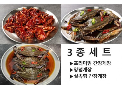 [추석특별할인] 프리미엄+양념+실속형 3종세트 (특별가 92,000원)